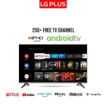 LG Plus TV 32 inch Smart TV Frameless Android Smart LED TV - Image 2
